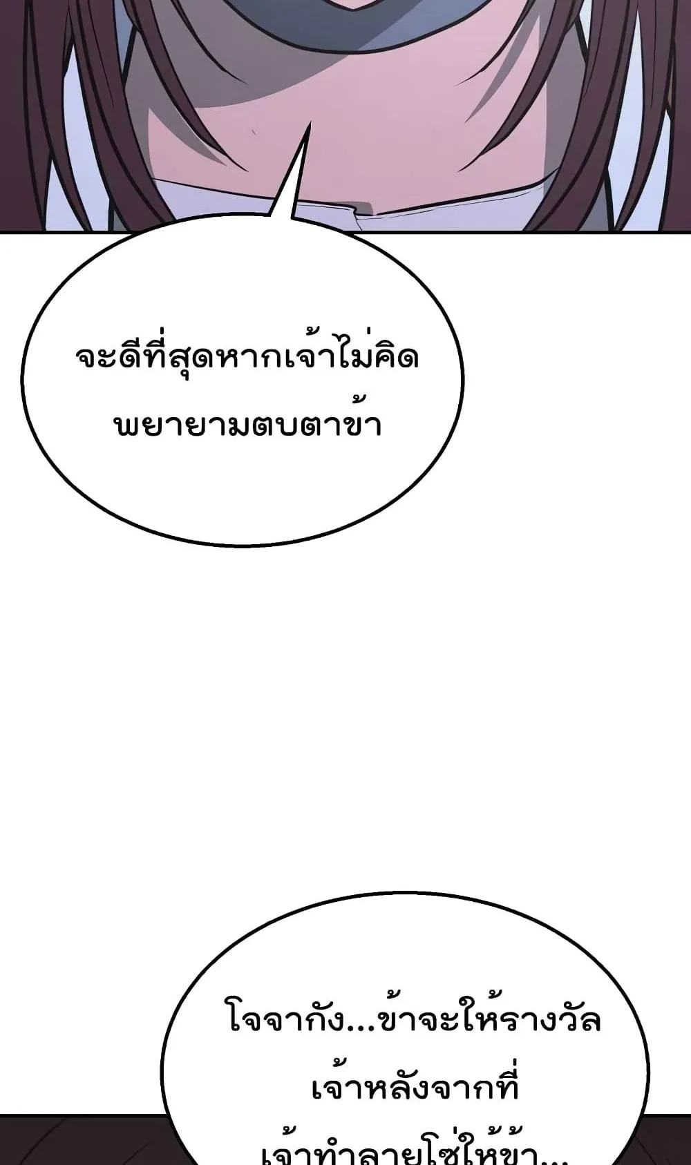 Millennium Spinning ตอนที่ 14 หน้า 67