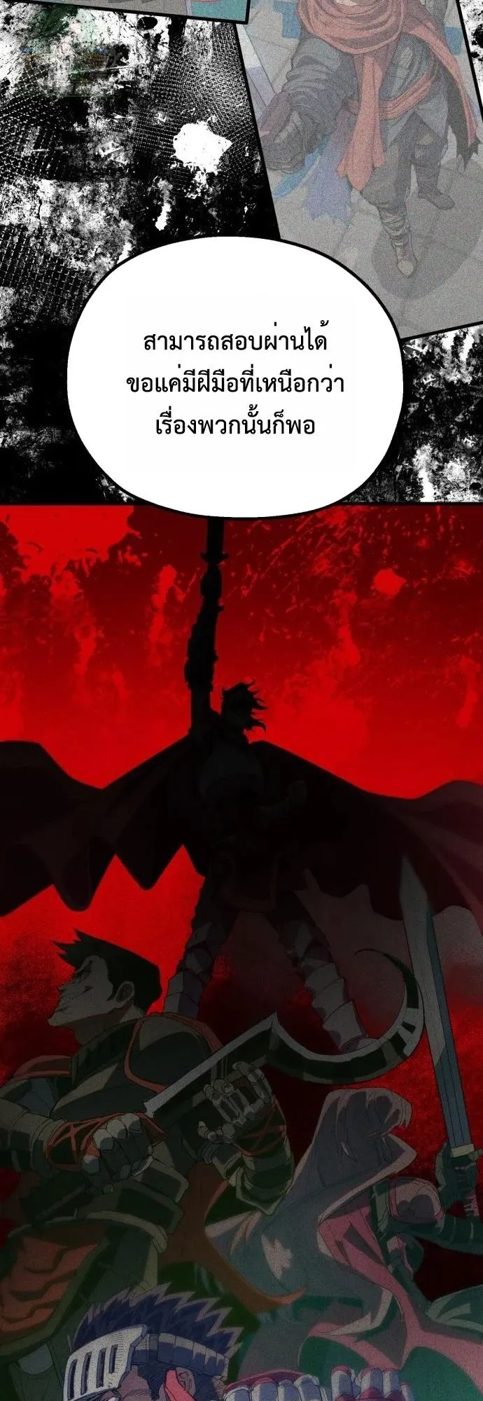 The Hero of the Heart Sword ตอนที่ 17 หน้า 9