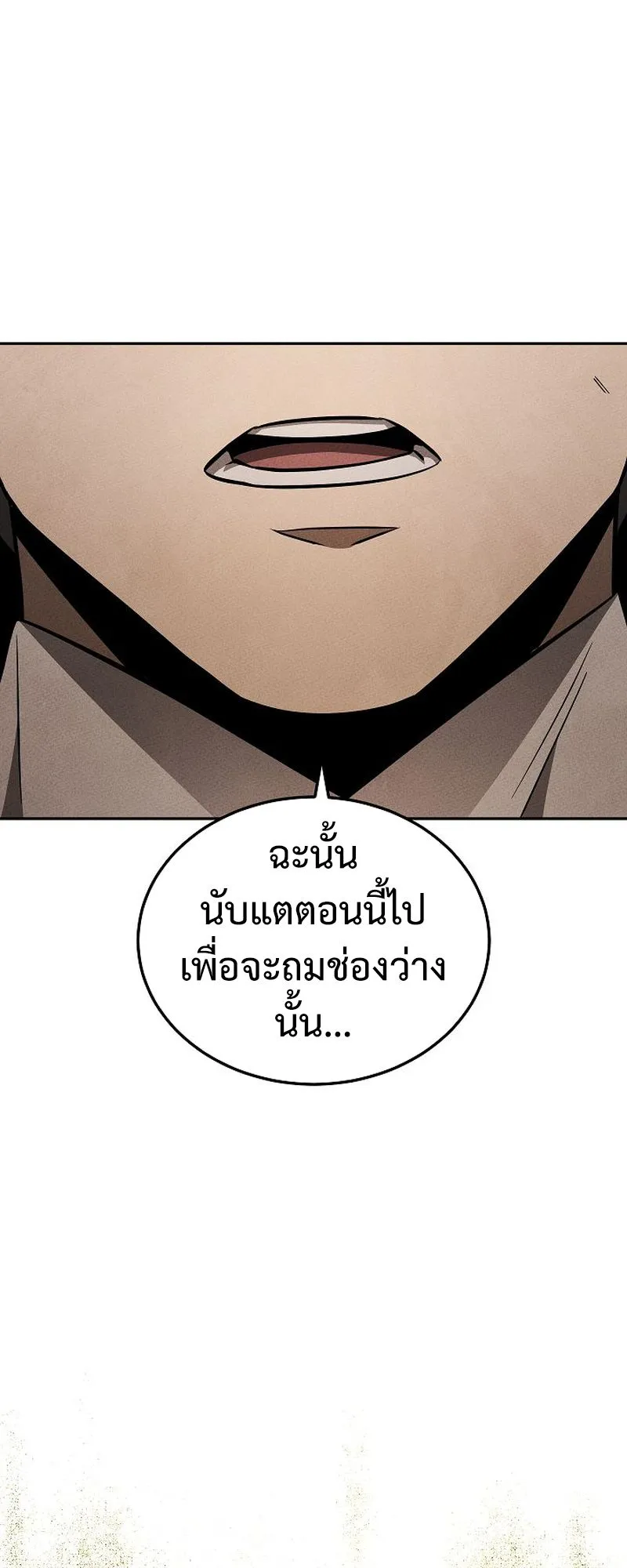 The Divine Demon’s Grand Ascension ตอนที่ 10 หน้า 82