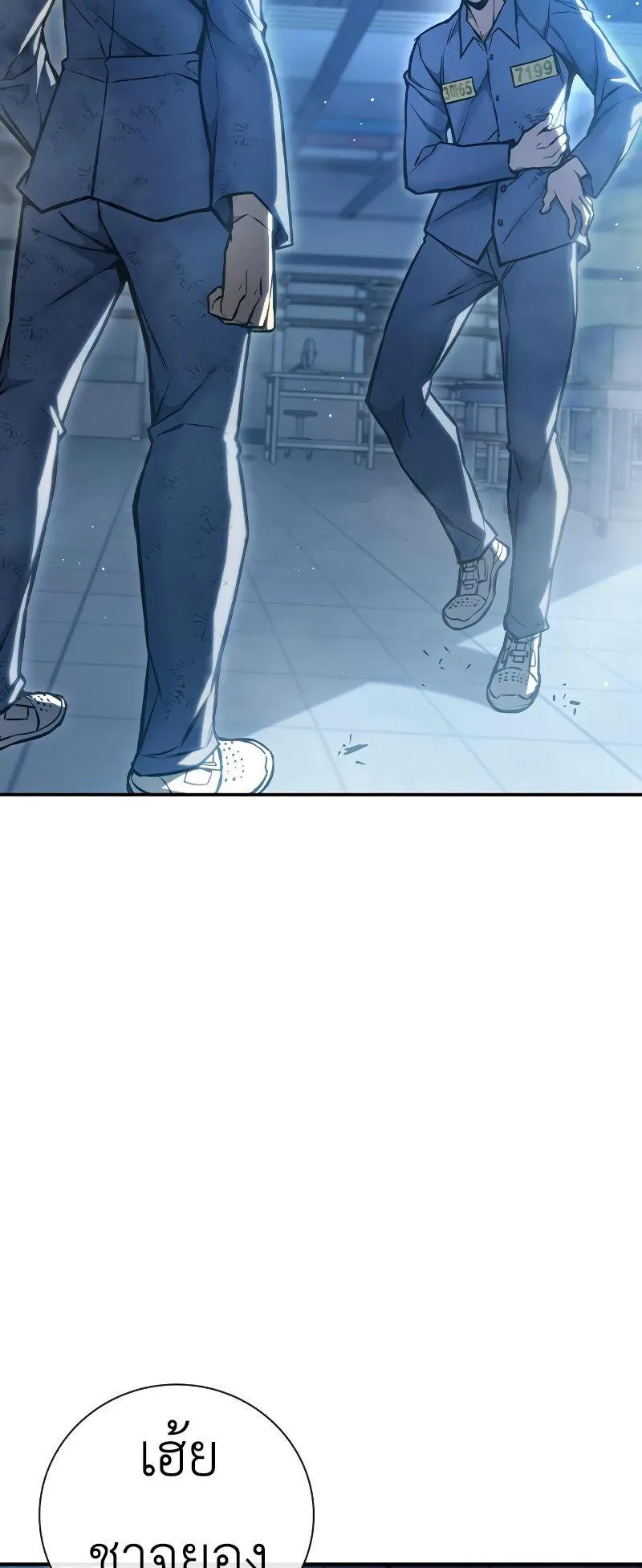 Juvenile Prison ตอนที่ 6 หน้า 136