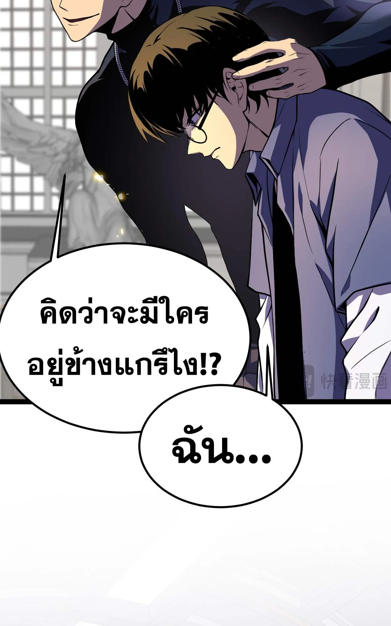 Rebirth My Vengeance Through the Mirror ตอนที่ 3 หน้า 76
