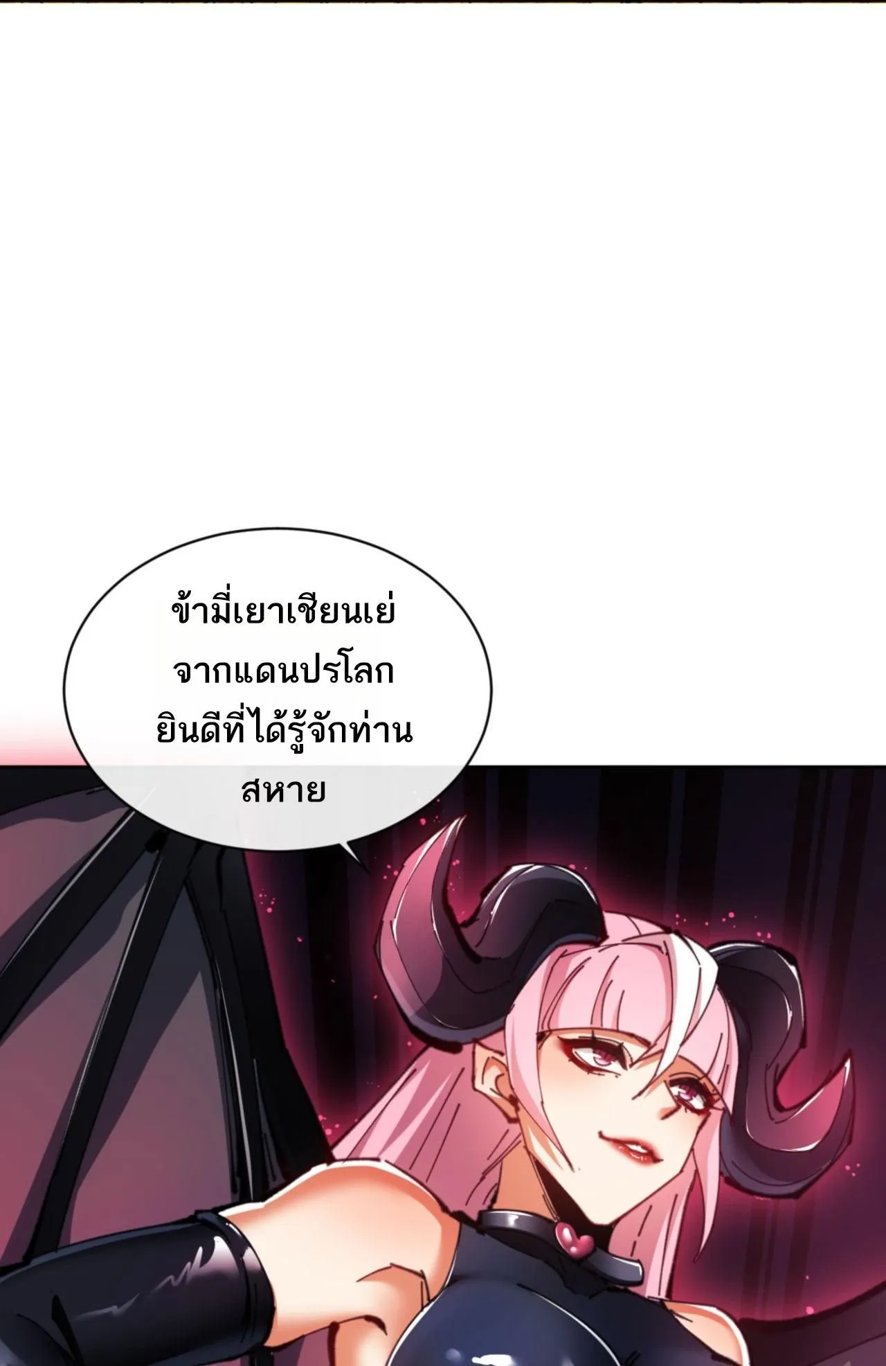 Devious Son of Heaven ตอนที่ 70 หน้า 60