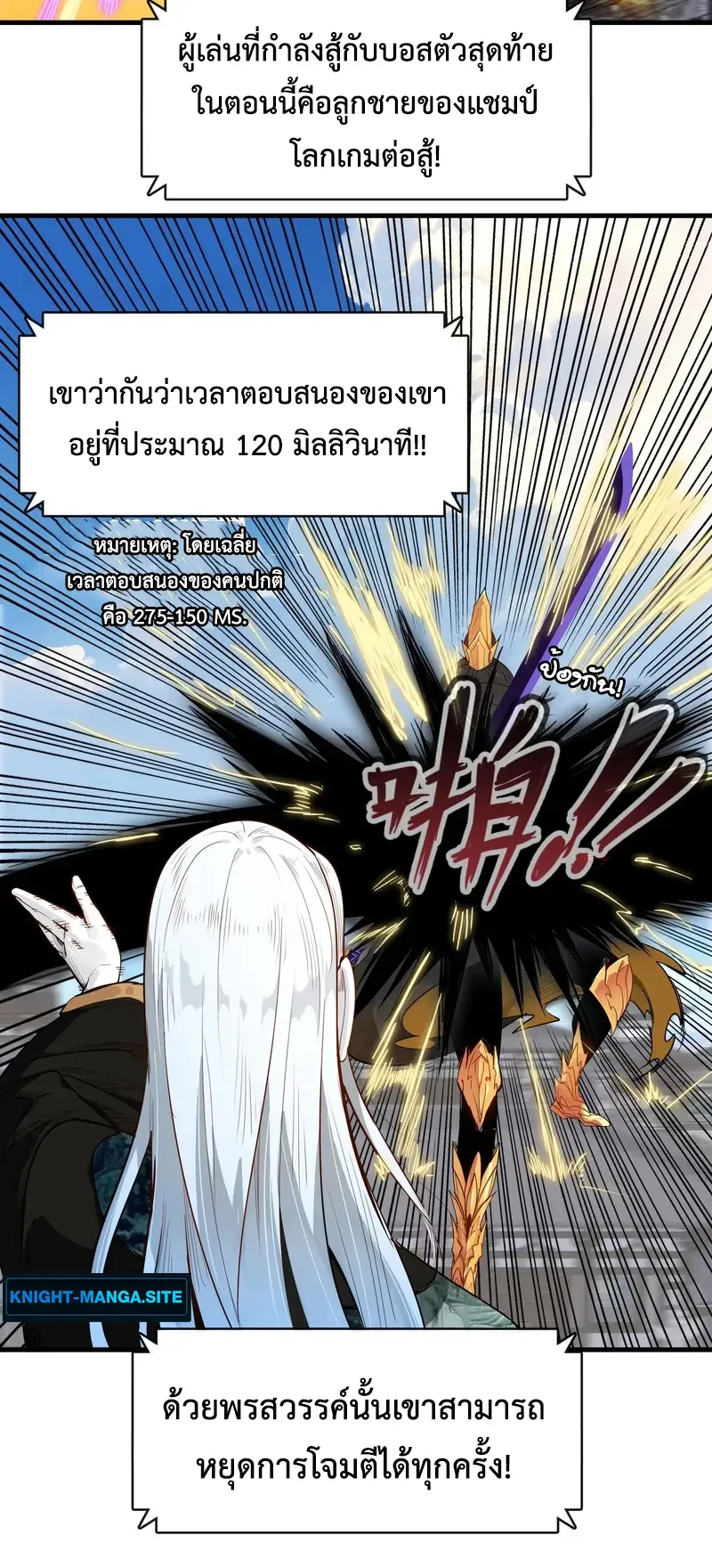 Reborn as a Doomed Demon Lord? But I’m a Full-Strategy Streamer! ตอนที่ 1 หน้า 8