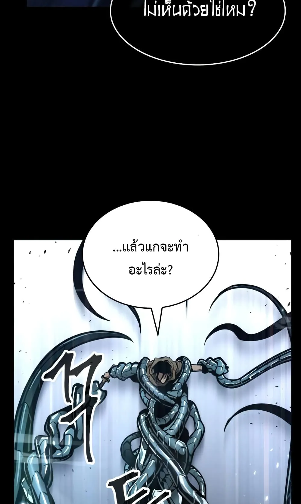 The World After the end ตอนที่ 7 หน้า 98