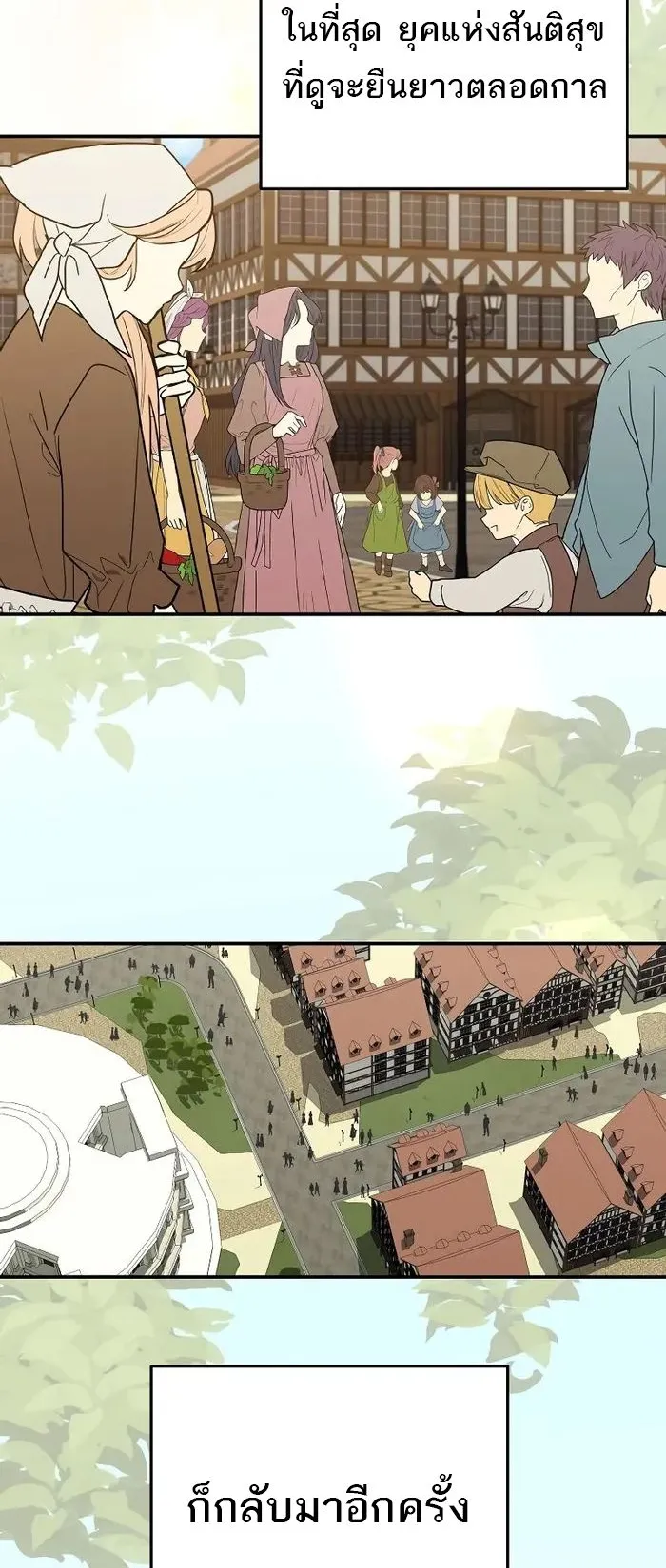 Reincarnated as a Genius Prodigy of a Prestigious Family ตอนที่ 13 หน้า 7