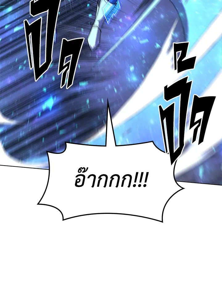 Overgeared ตอนที่ 135 หน้า 73