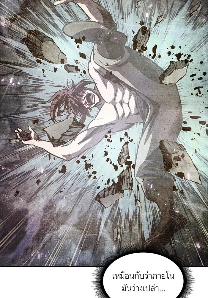 Nano Machine Chapter 46 หน้า 27