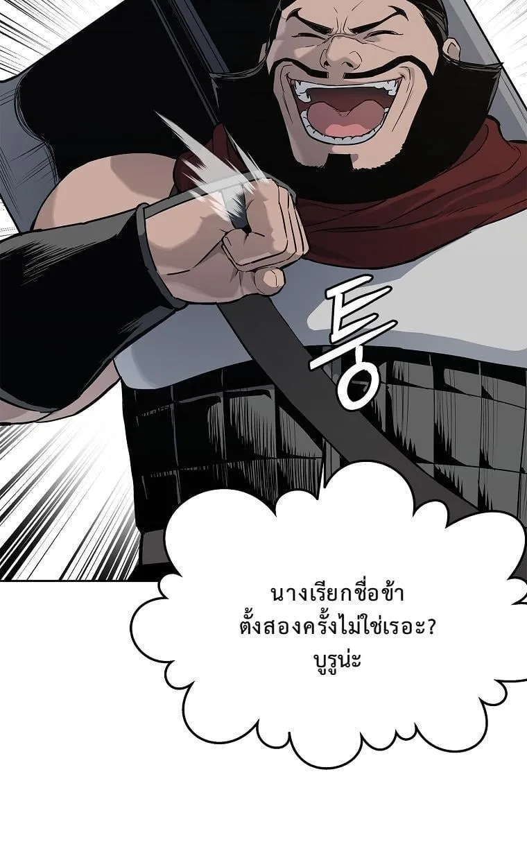The Iron Emperor ตอนที่ 5 หน้า 43
