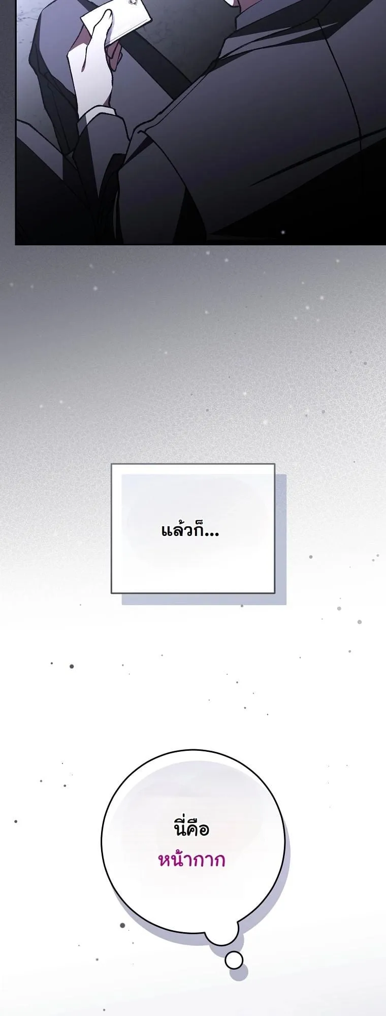 Got Dropped into a Ghost Story, Still Gotta Work ตอนที่ 6 หน้า 37