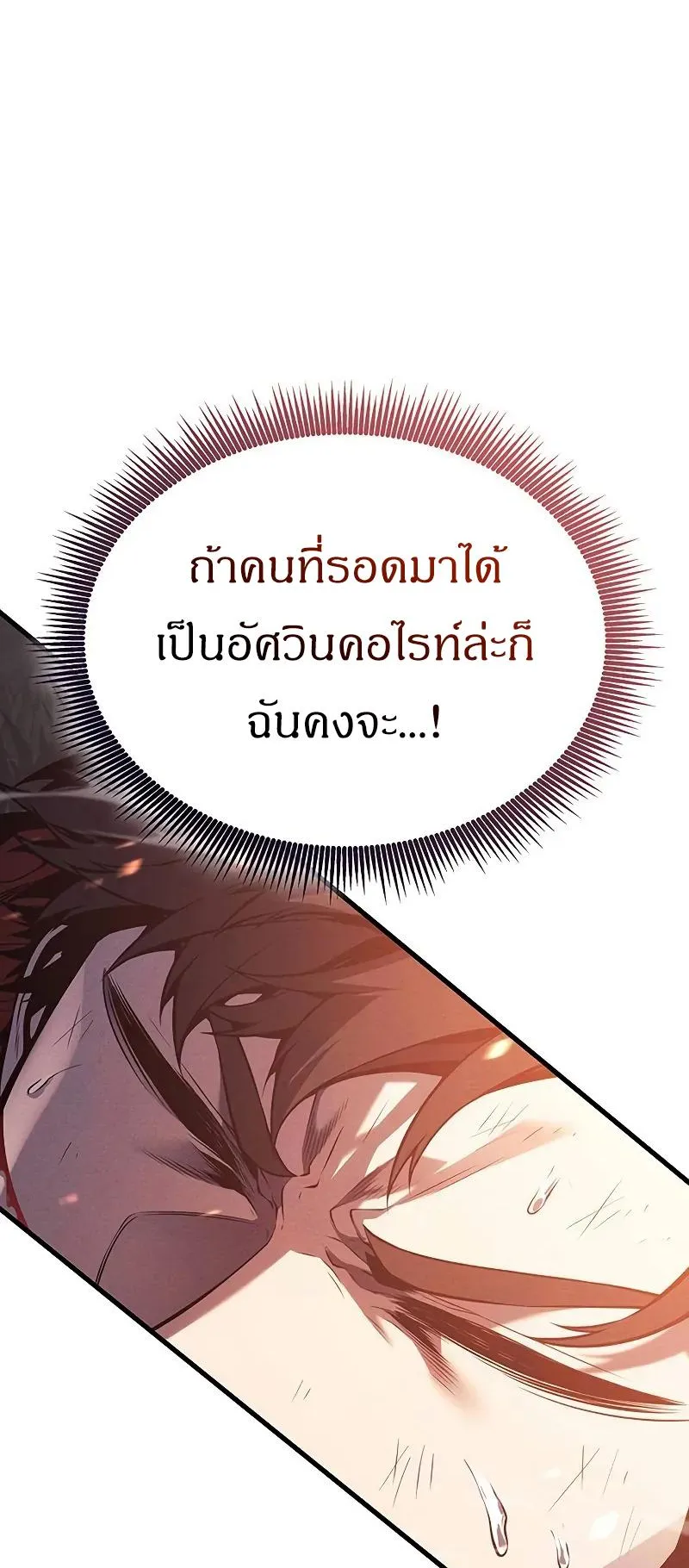 Bad Born Blood ตอนที่ 5 หน้า 62