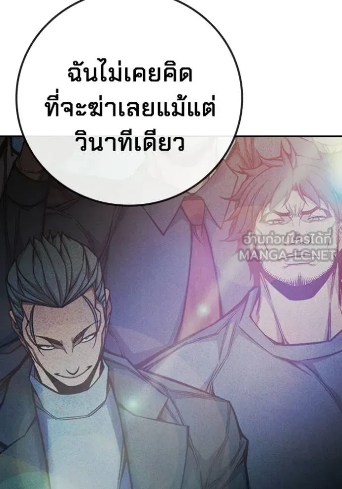 Juvenile Prison ตอนที่ 87 หน้า 181