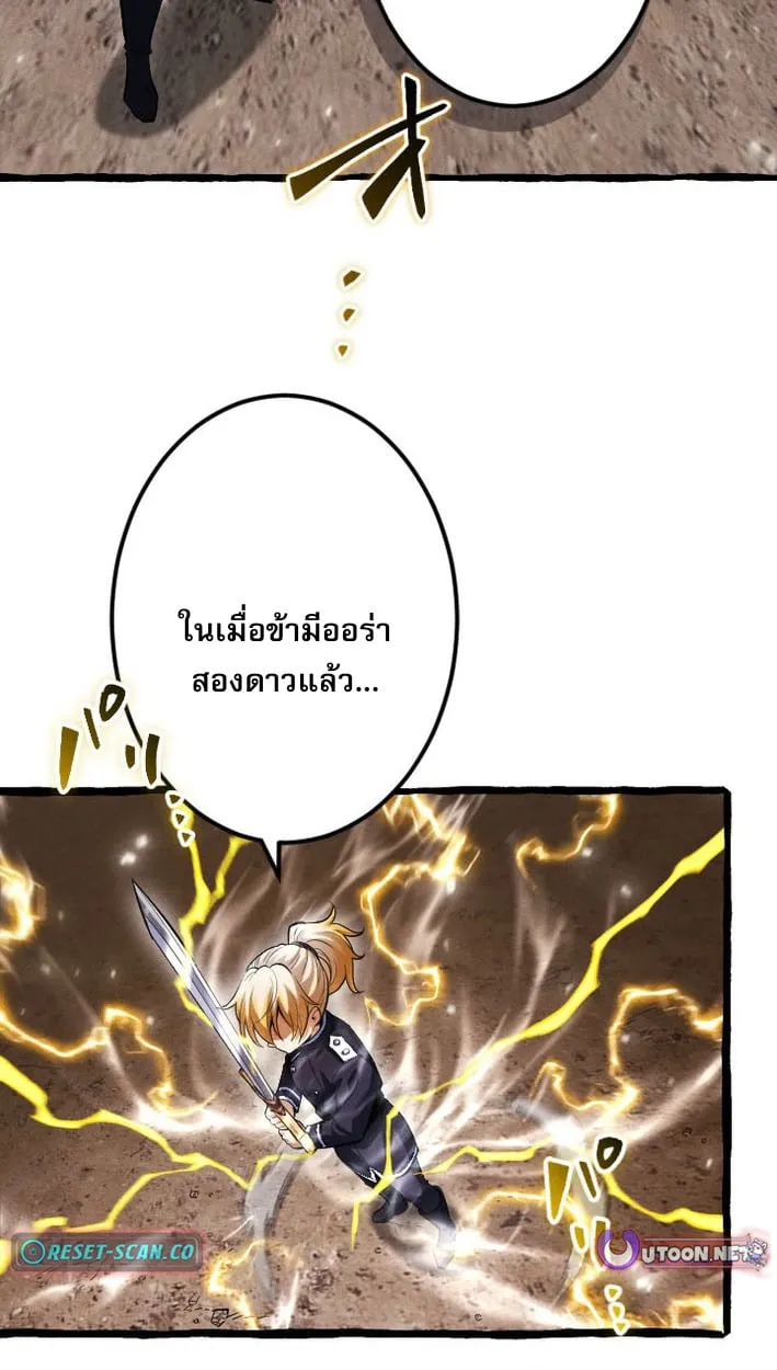 Return of the First Patriarch: The Strongest Reincarnates into His Descendant 1000 Years Later ตอนที่ 7 หน้า 69