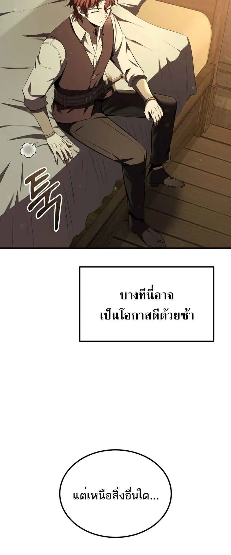 The Fox-Eyed Villain of the Demon Academy ตอนที่ 5 หน้า 34