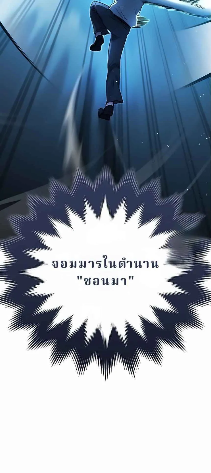 The Swordsmanship Instructor at the Academy ตอนที่ 15 หน้า 116