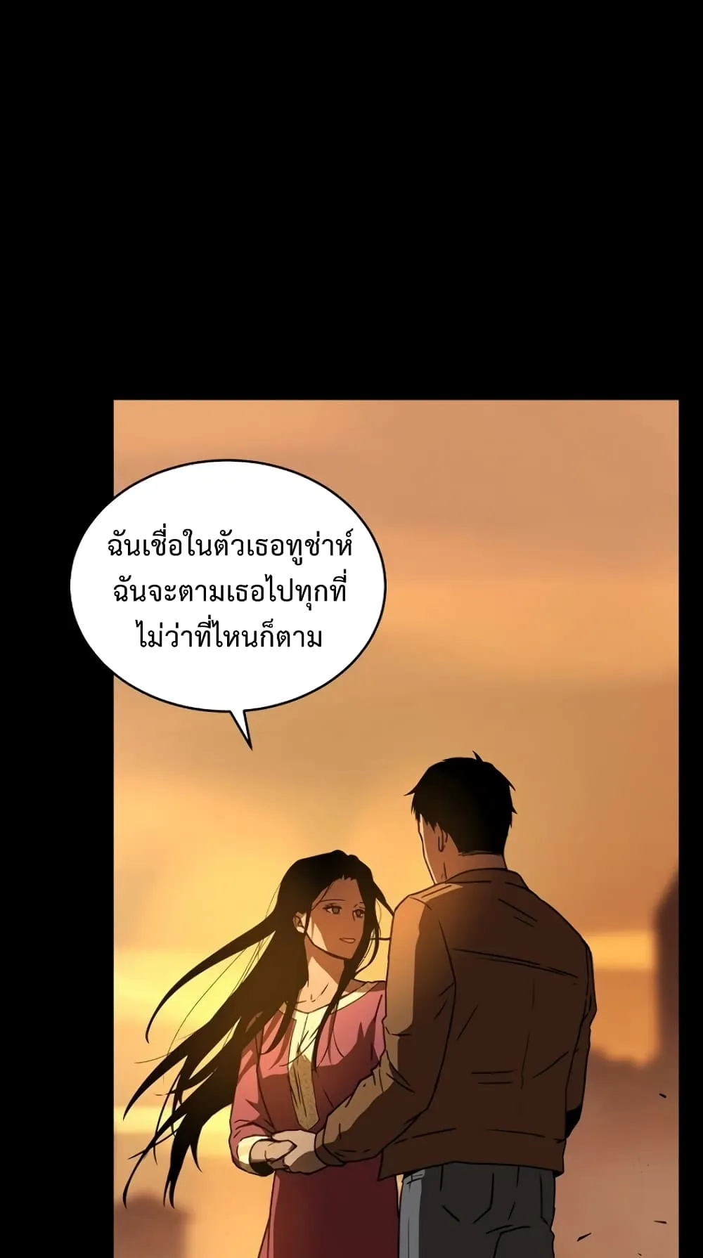 Return of the Frozen Player ตอนที่ 8 หน้า 65
