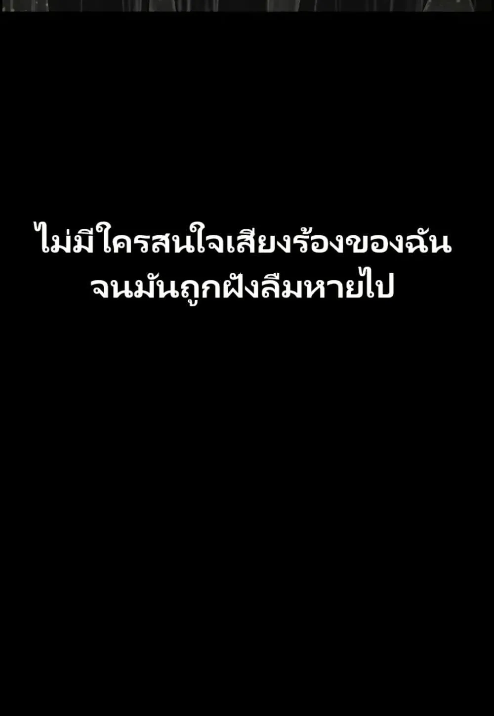 The Cop Is Too Strong ตอนที่ 9 หน้า 24