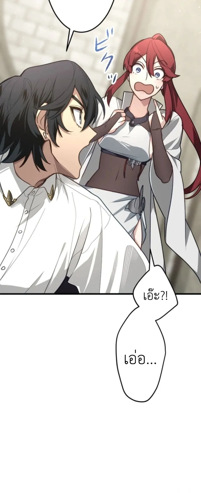 The Magic Theory of the Regressed Sword Saint ตอนที่ 5 หน้า 27