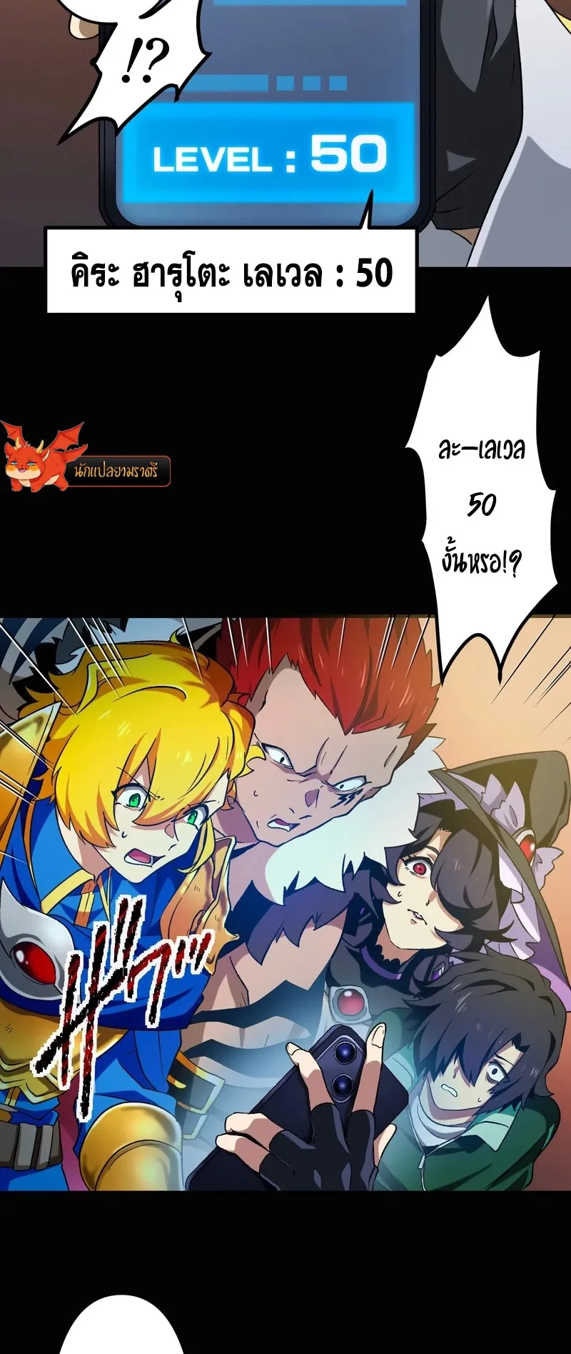 I Died 999999 Times – Infinite Level Up with Invulnerability Skills ตอนที่ 2 หน้า 26