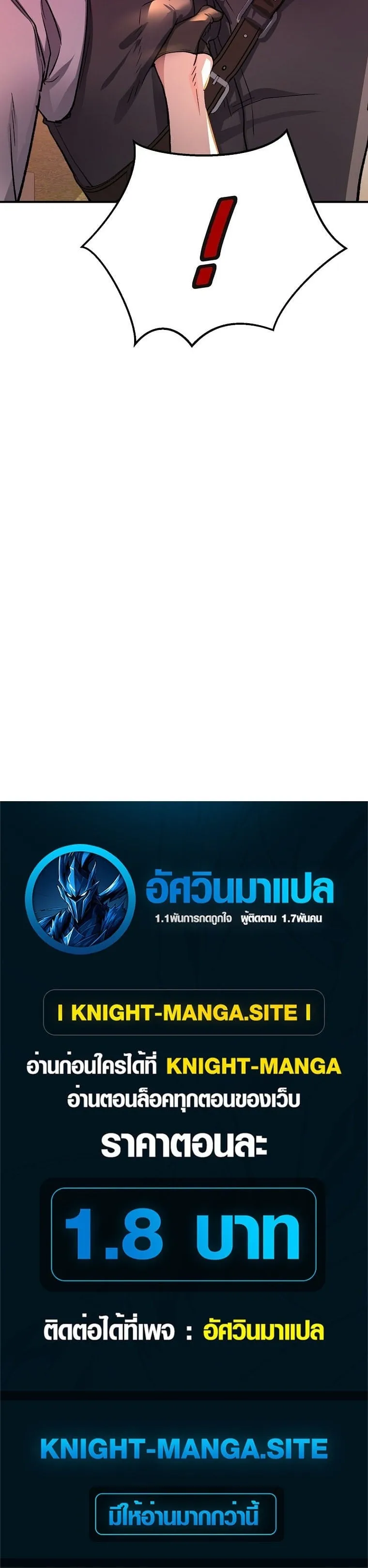 The Returnee’s Hidden Strategy Stream ตอนที่ 8 หน้า 52