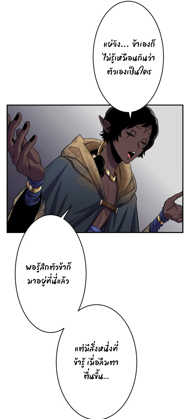 I Levelled Up by Becoming an Influencer ตอนที่ 7 หน้า 41