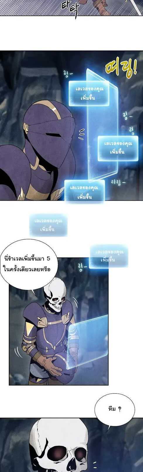 The Skeleton Soldier Failed to Defend the Dungeon ตอนที่ 5 หน้า 22