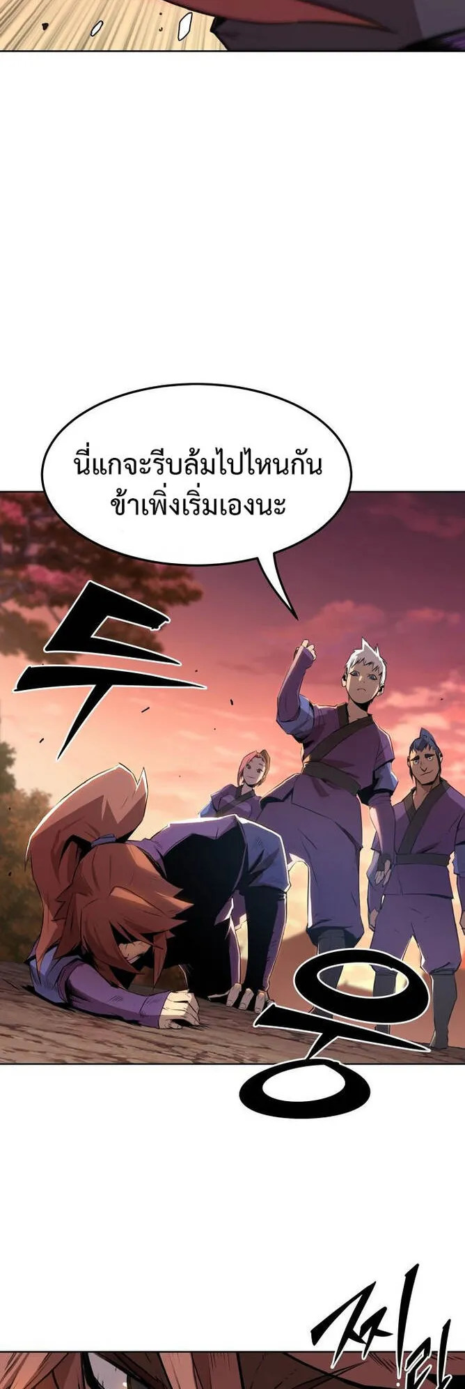 Becoming the Swordmaster Rank Young Lord of the Sichuan Tang Family ตอนที่ 1 หน้า 32