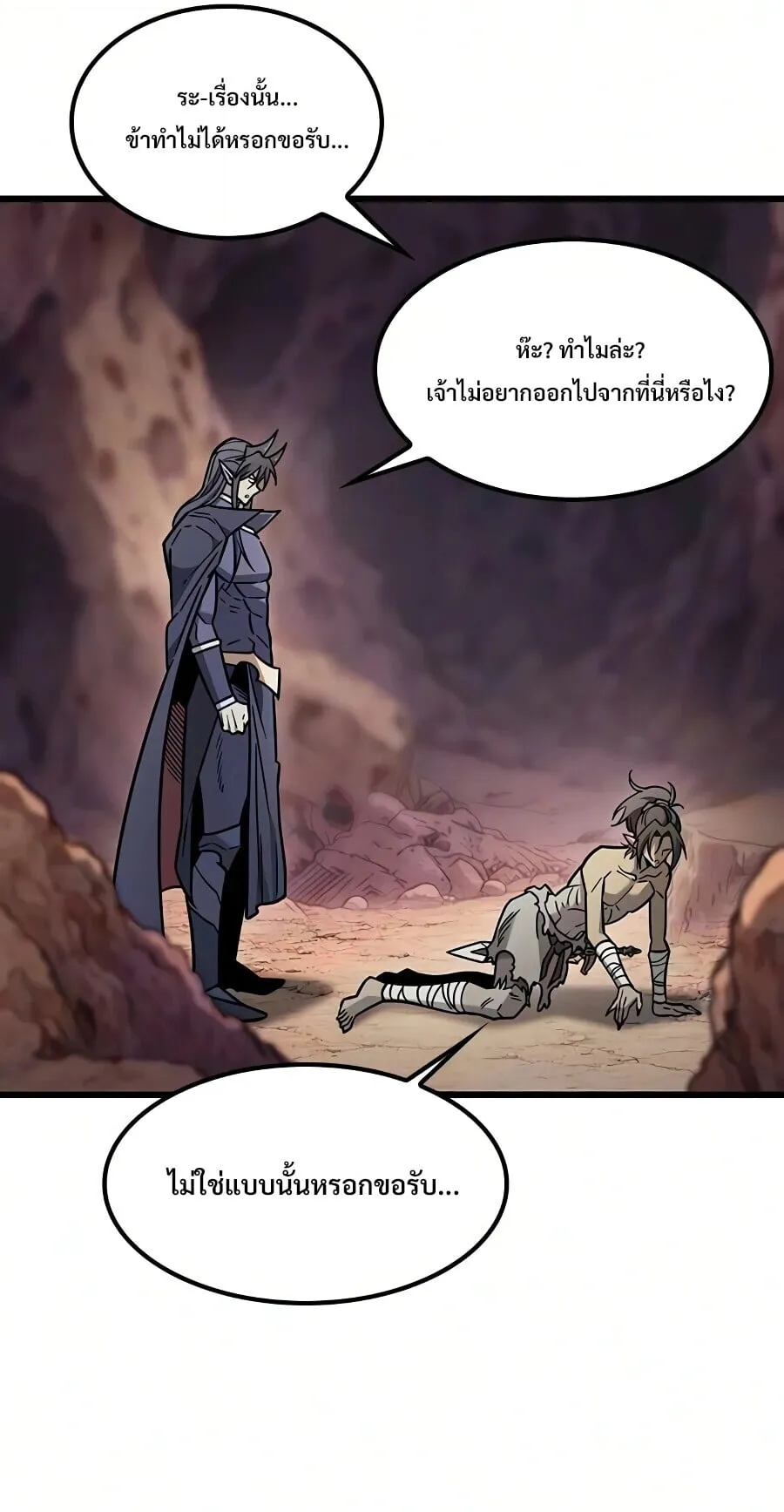 What a Bountiful Harvest, Demon Lord! ตอนที่ 65 หน้า 39