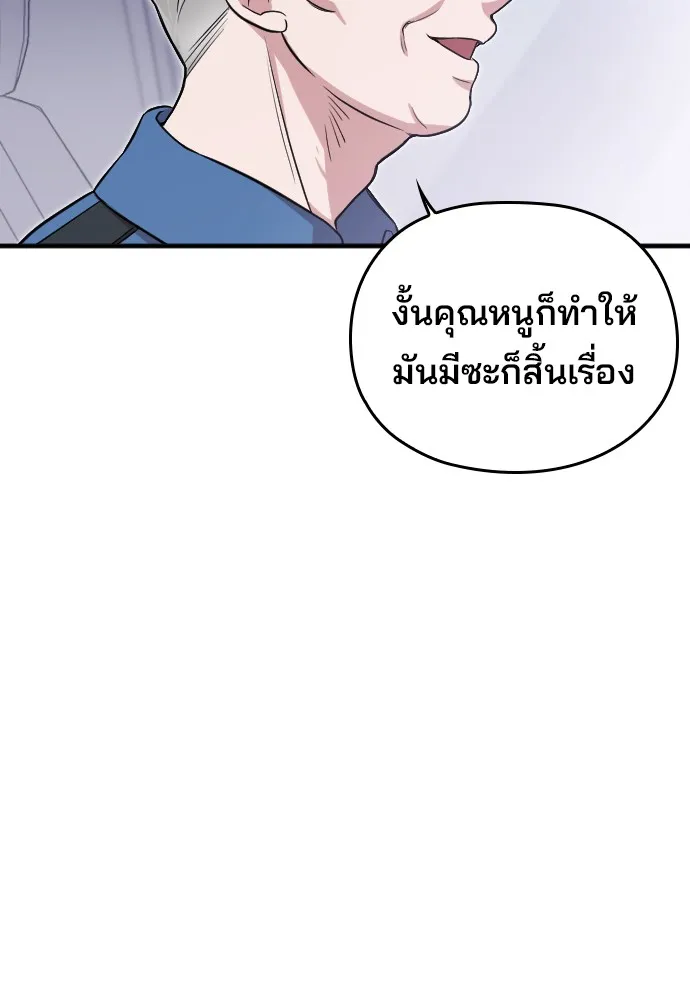 Marry My Husband ตอนที่ 1 หน้า 41