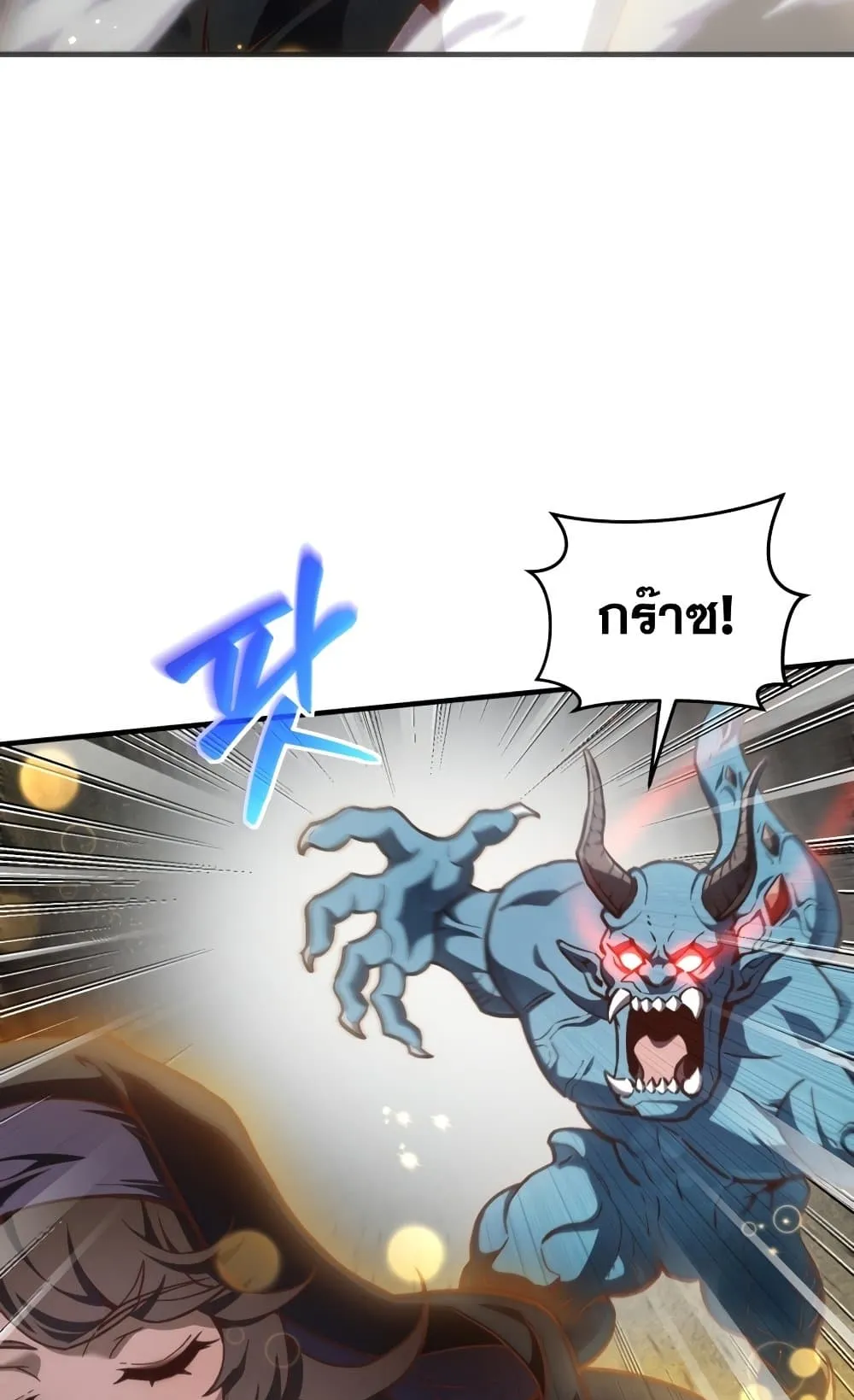 Damn Reincarnation ตอนที่ 1 หน้า 38