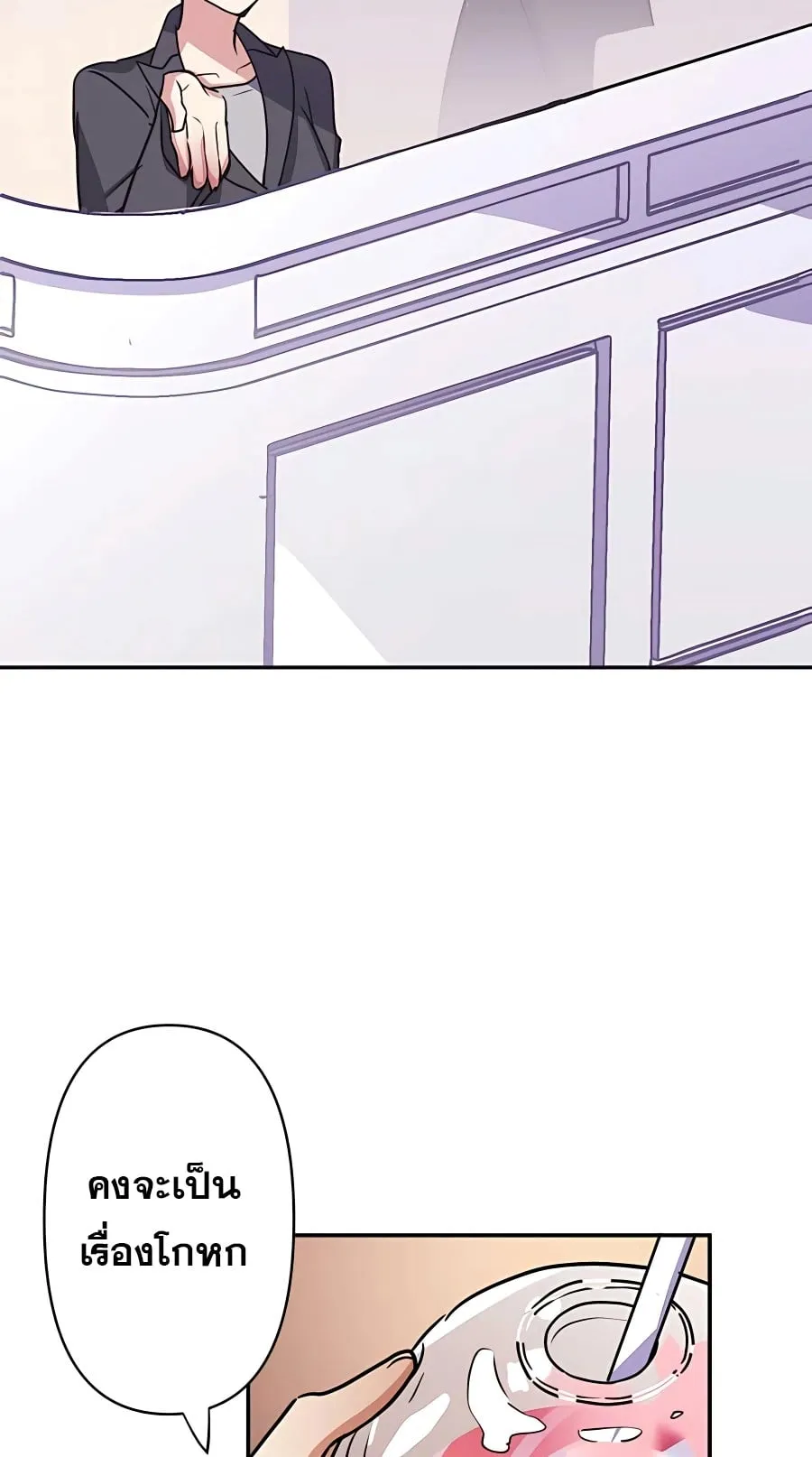 Hidden Class Gravity User ตอนที่ 15 หน้า 32
