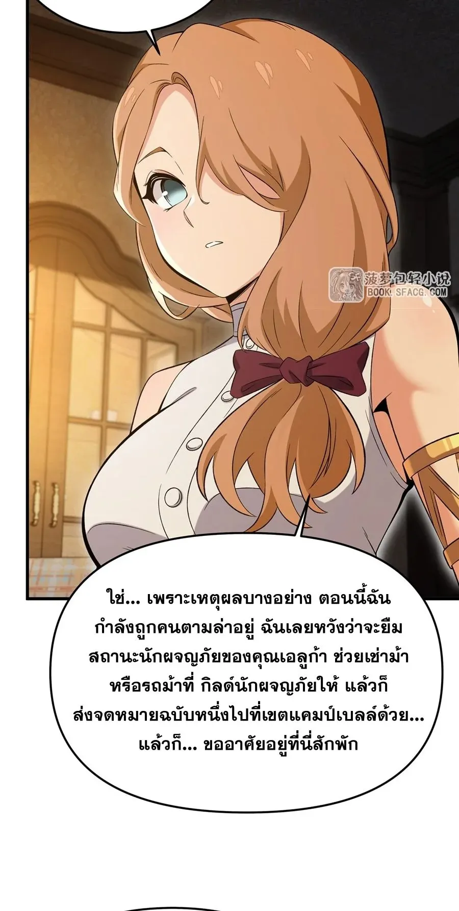 The Yellow-Haired Villain in Female Main Character’s Novel Wants Happiness ตอนที่ 27 หน้า 34