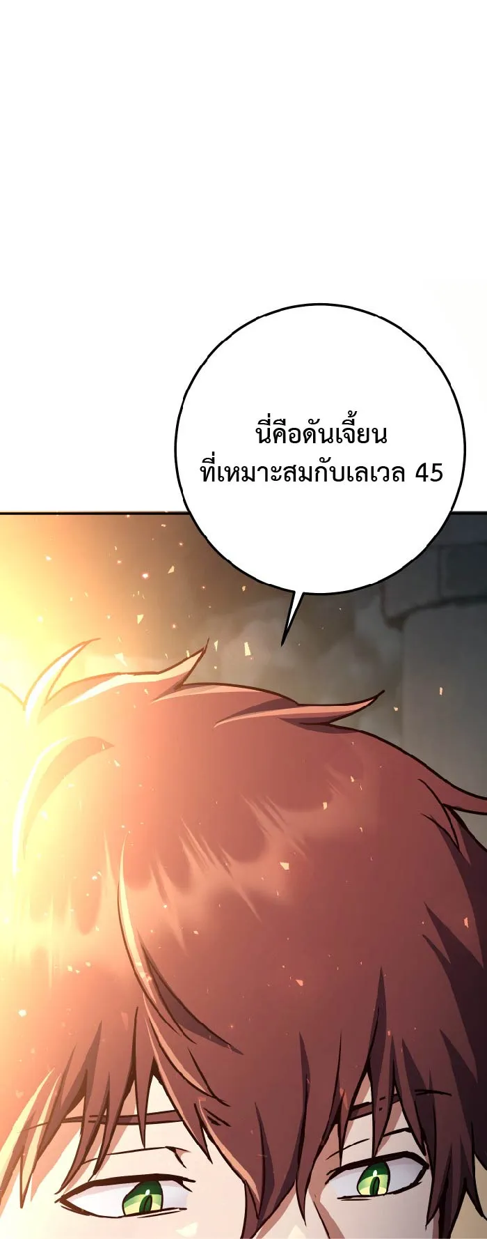 Legendary Blacksmith’s Vengeance ตอนที่ 6 หน้า 54