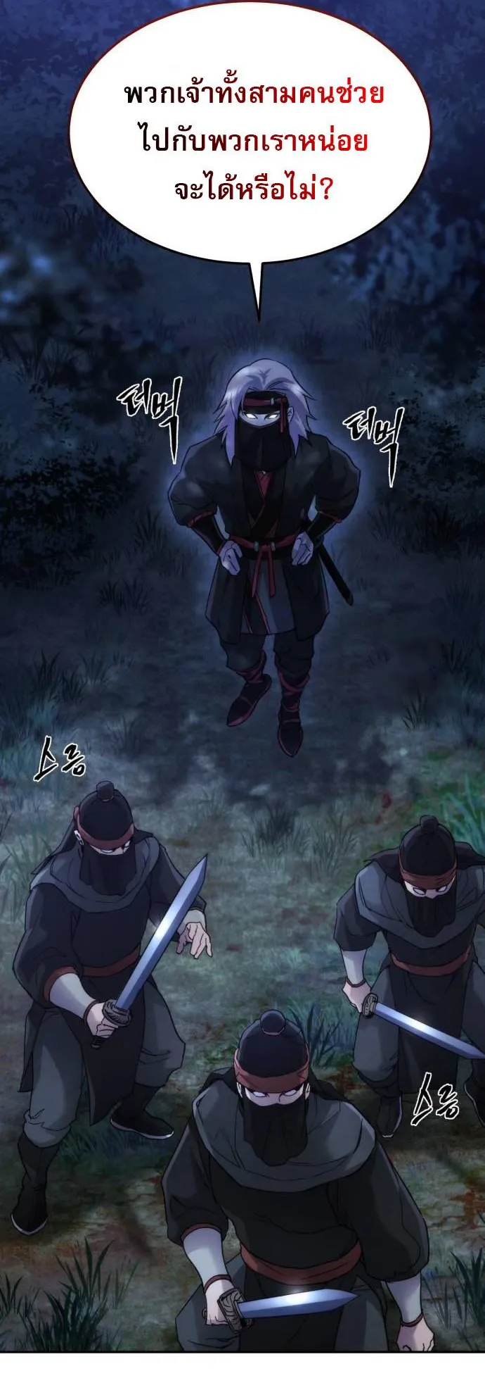 The Heavenly Demon Wants a Quiet Life ตอนที่ 5 หน้า 24