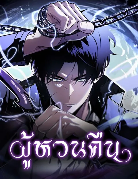 ปกReincarnator
