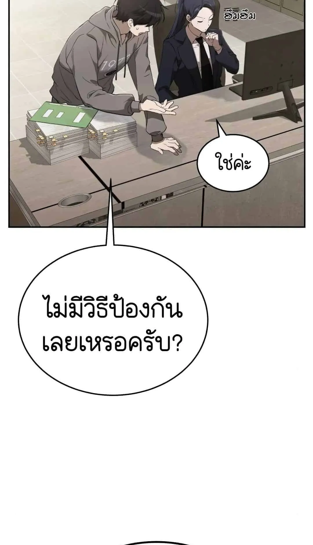 Shinsu Kindergarten ตอนที่ 23 หน้า 13