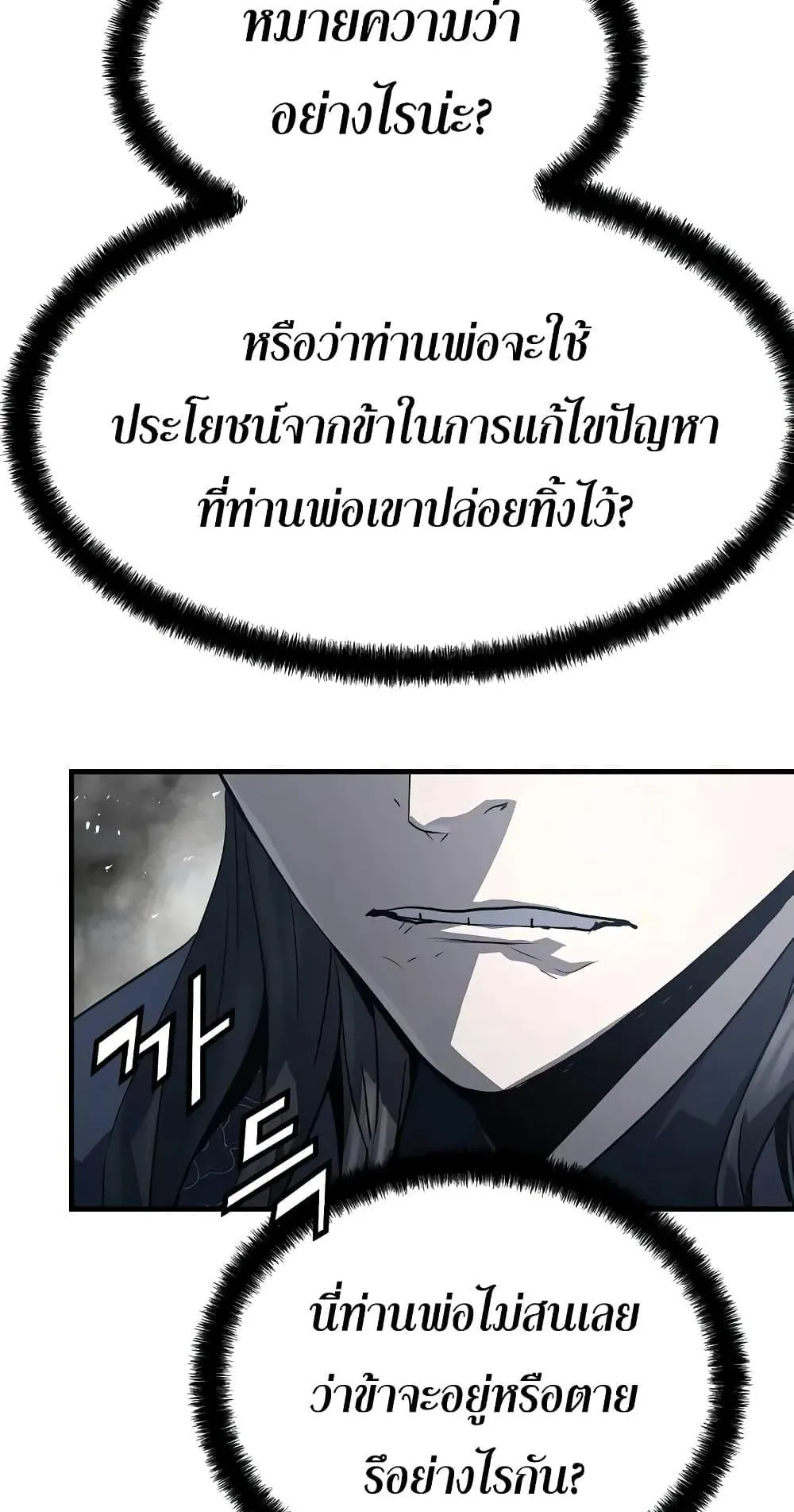 Absolute Regression ตอนที่ 18 หน้า 12