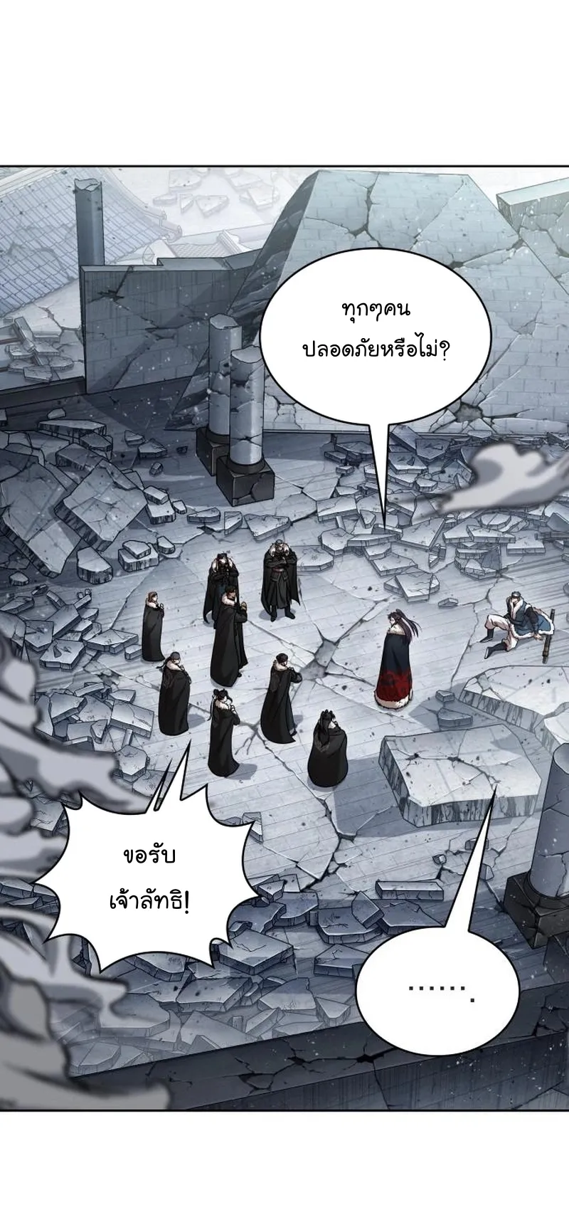 Nano Machine Chapter 252 หน้า 16