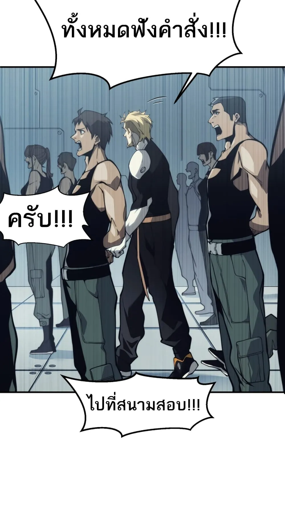 Demonic Evolution ตอนที่ 1 หน้า 65