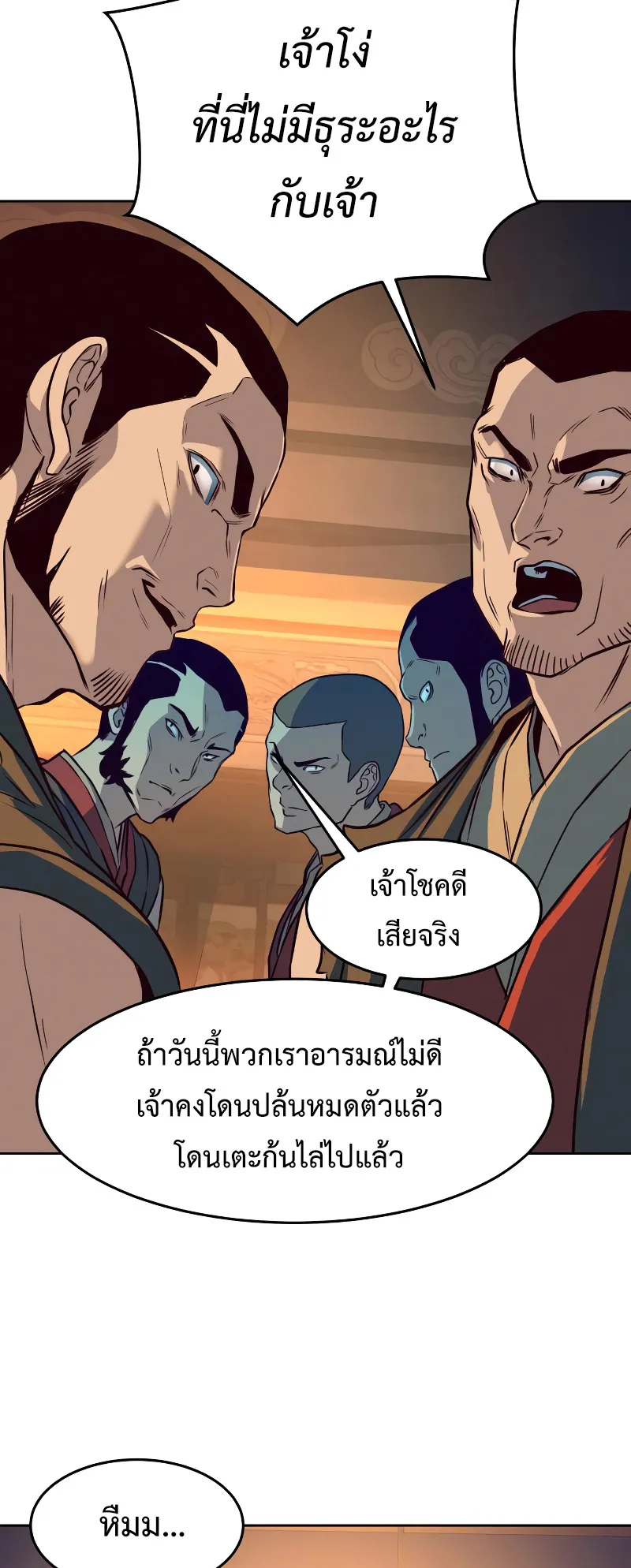 Sword Fanatic Wanders Through The Night ตอนที่ 5 หน้า 18