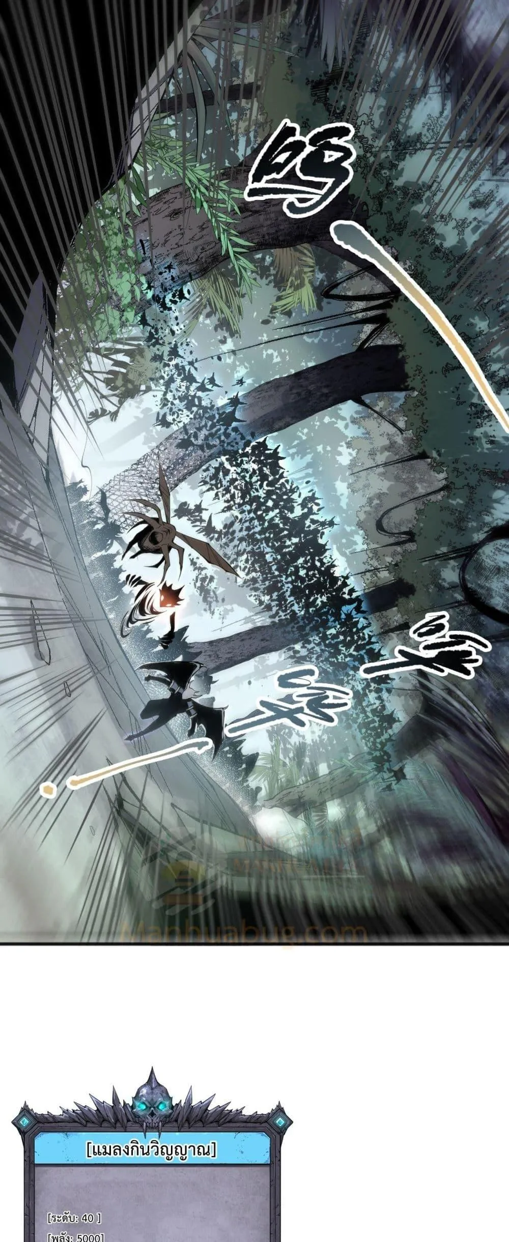 Disastrous Necromancer ตอนที่ 97 หน้า 6