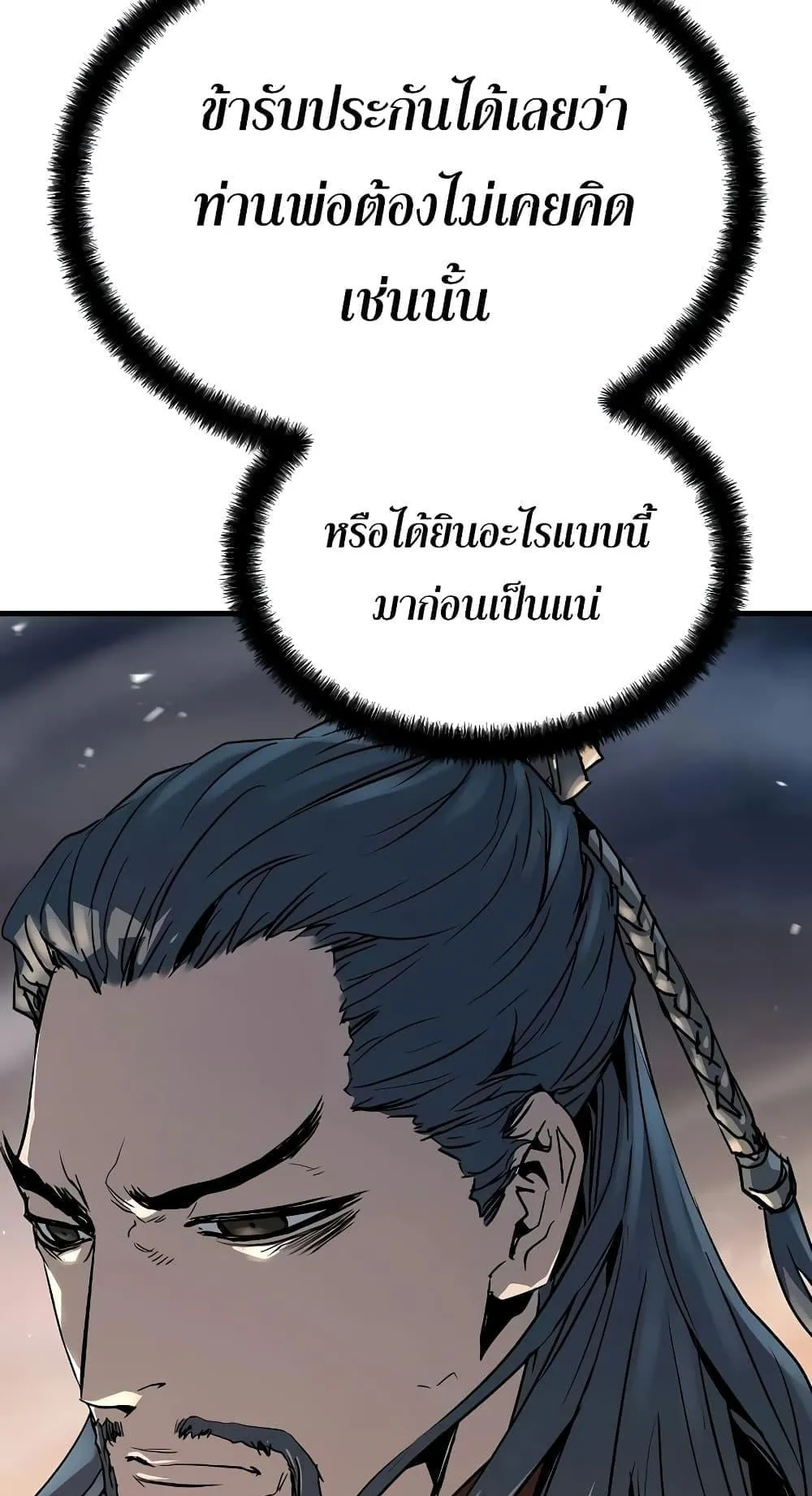 Absolute Regression ตอนที่ 7 หน้า 65