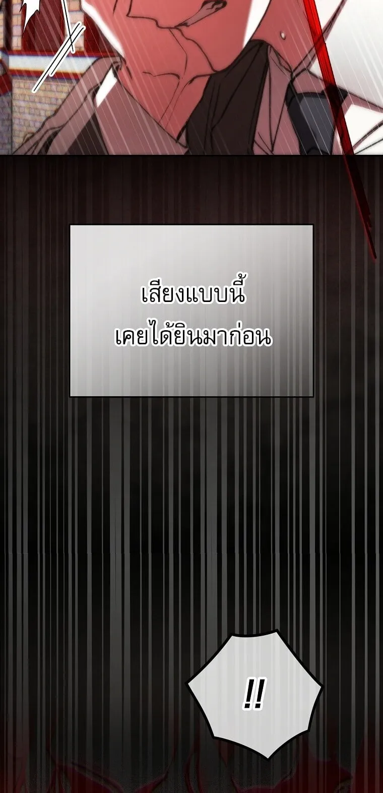 Got Dropped into a Ghost Story, Still Gotta Work ตอนที่ 27 หน้า 12
