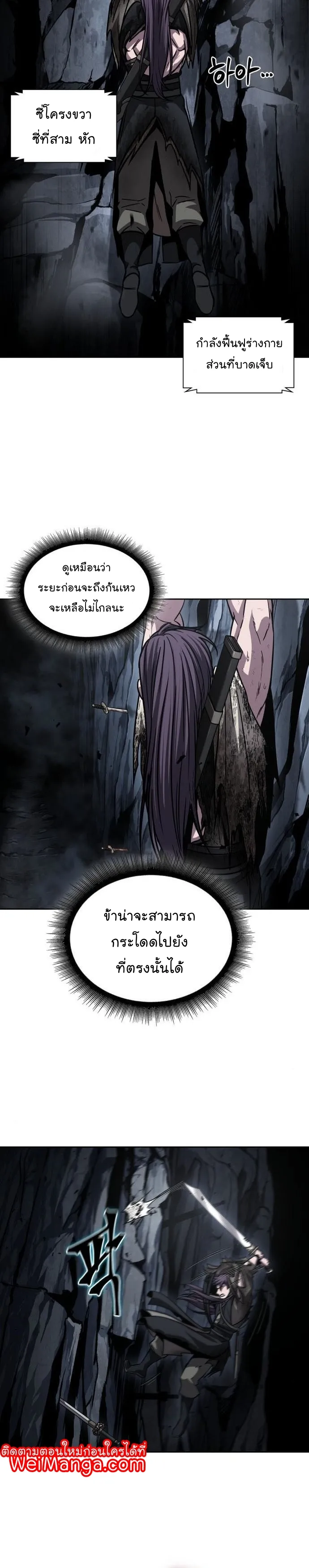 Nano Machine Chapter 146 หน้า 32
