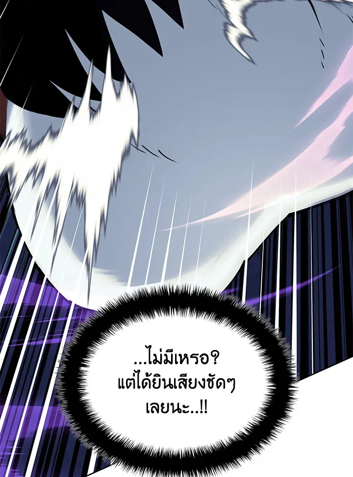Overgeared ตอนที่ 256 หน้า 122