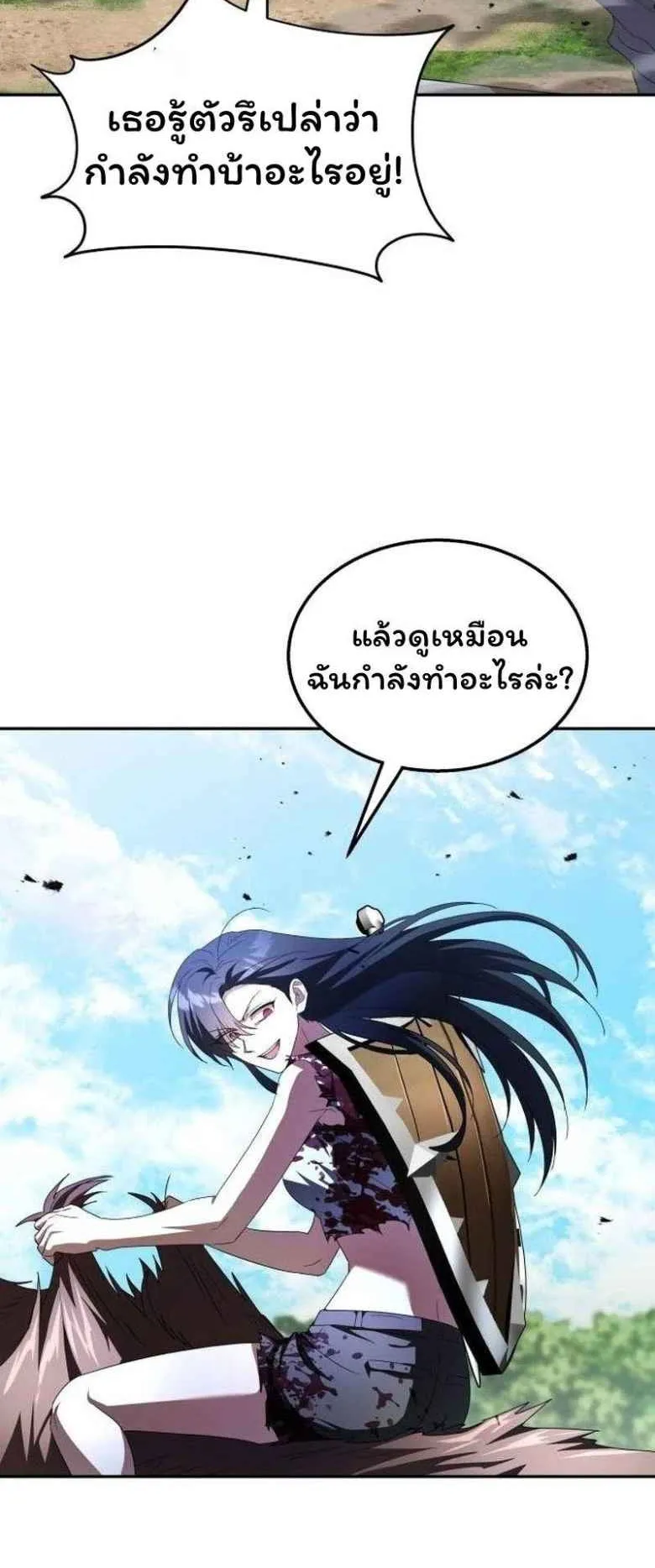 The Returned C-Rank Tank Won’t Die! ตอนที่ 3 หน้า 6