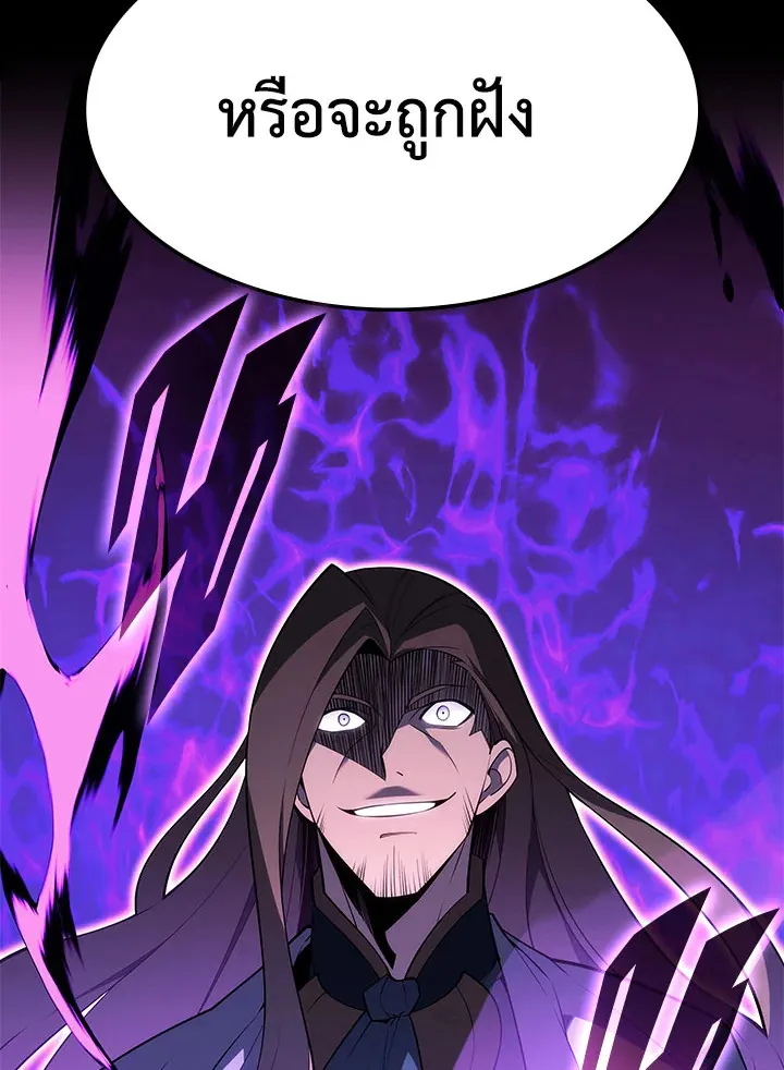 Overgeared ตอนที่ 132 หน้า 169