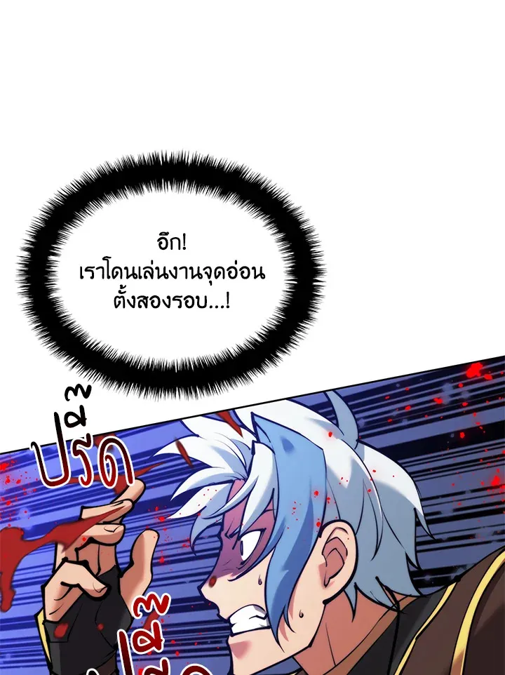 Overgeared ตอนที่ 234 หน้า 15