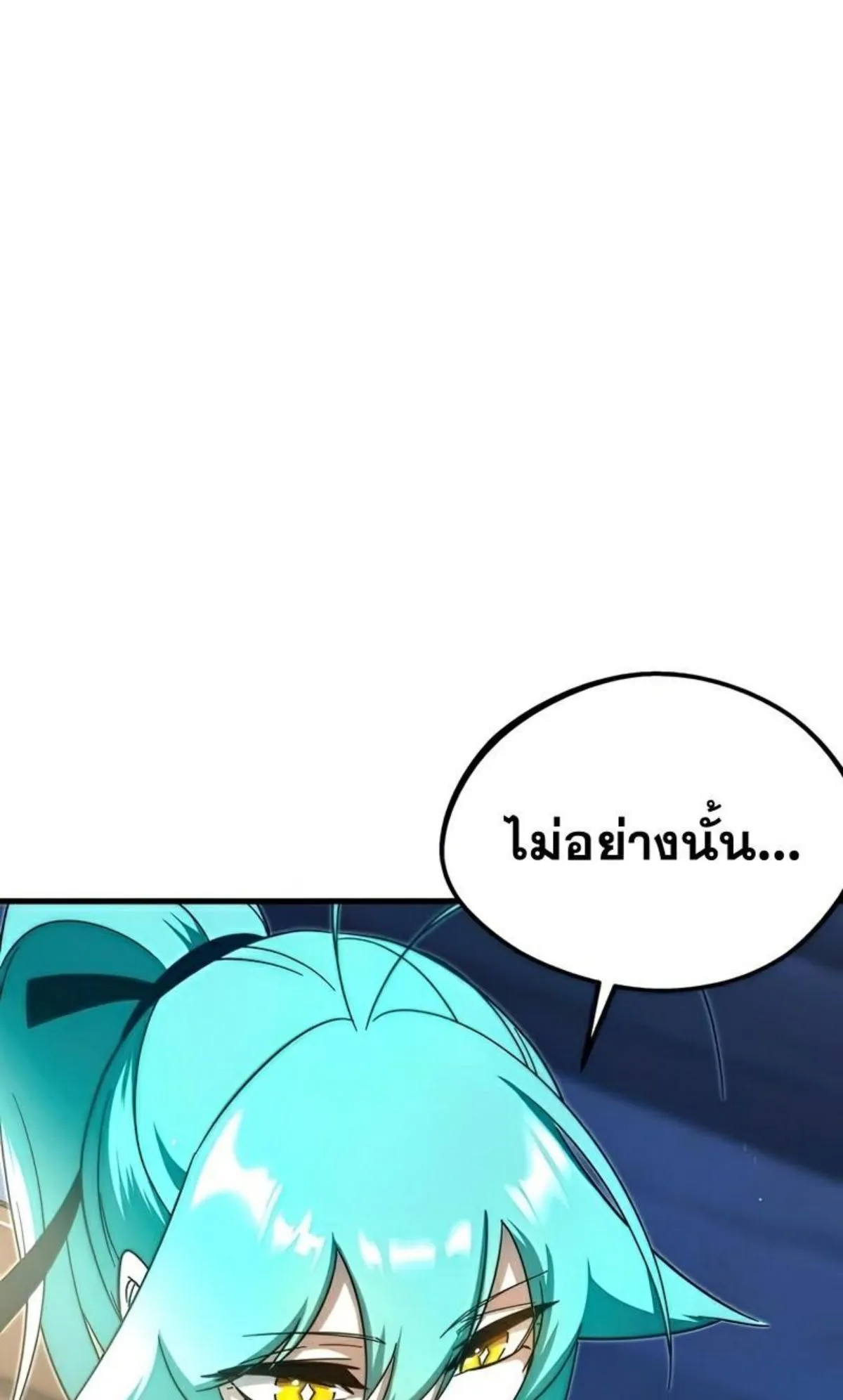 I Took Over The Academy With a Single Sashimi Knife ตอนที่ 8 หน้า 14