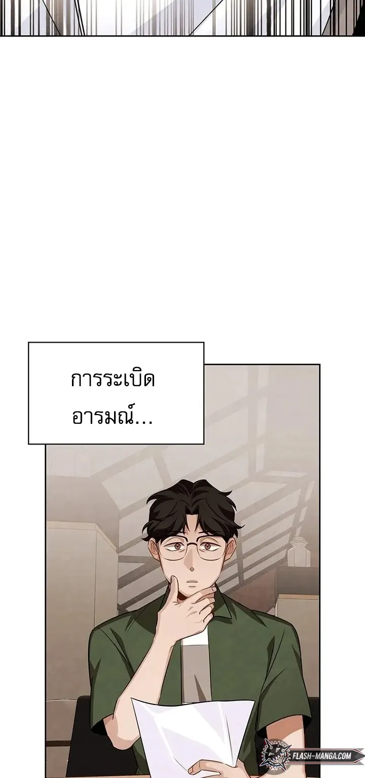 Be the Actor ตอนที่ 5 หน้า 16