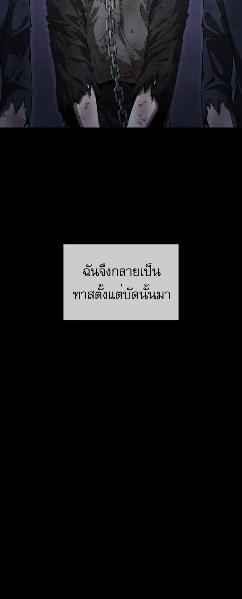The Last Adventurer ตอนที่ 2 หน้า 27